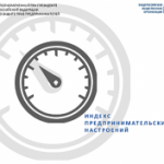 Опубликован Федеральный барометр «Деловой России» за 2015 год