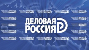 Представитель реготделения принял участие в «Деловых сезонах»