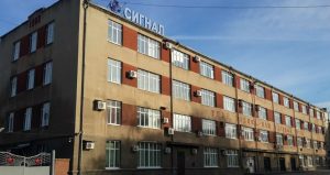ООО ЭПО «Сигнал» отпраздновал свой 65-летний юбилей