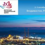 «Деловая Россия» принимает участие в ВЭФ-2016