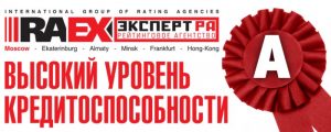 Областной фонд микрокредитования подтвердил очень высокий уровень надежности «А+.mfi»