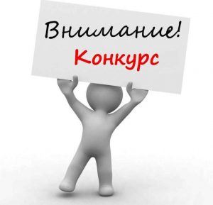 Энгельсские предприятия и организации приглашают к участию в областном конкурсе по охране труда