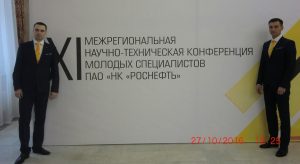 Сотрудники Саратовского НПЗ заняли 2-е место на конференции молодых специалистов