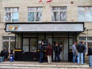 Энгельсский технологический институт провел День открытых дверей