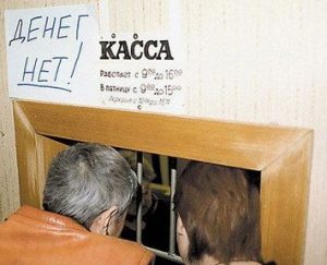 Трём предприятиям области рекомендовано сменить собственников из-за долгов по зарплате