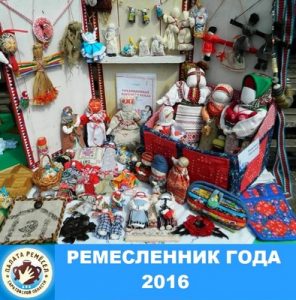 Объявлен прием заявок для участия в региональном конкурсе «Ремесленник года»