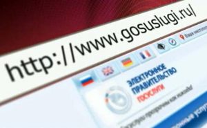 Жители области могут получить все электронные услуги на едином портале