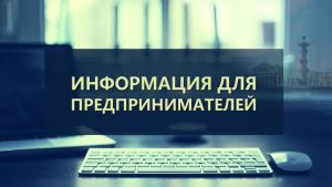 Объявлен очередной конкурс среди субъектов малого предпринимательства на право заключения договоров аренды нежилых помещений