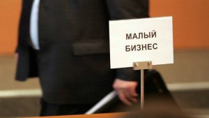 Справочная информация о государственной поддержке МСП в Саратовской области