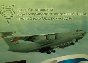 ОАО «СЭЗ имени Серго Орджоникидзе» запускает важнейший проект в рамках государственной программы импортозамещения