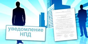 О регистрации уведомлений о начале осуществления предпринимательской деятельности в 1 квартале 2017 года