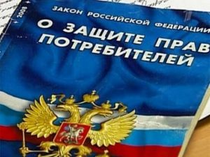  Состоится тематический прием граждан по вопросам защиты прав потребителей