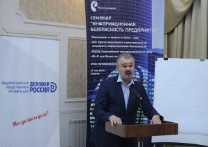 В Саратове состоялся семинар «Информационная безопасность предприятия» для представителей малого и среднего бизнеса