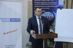 В Саратове состоялся семинар «Информационная безопасность предприятия» для представителей малого и среднего бизнеса