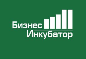 В областном бизнес-инкубаторе объявлен конкурс на аренду офисных и производственных помещений на льготных условиях