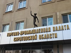 В Саратове состоится бизнес-форум "Развитие во взаимодействии"