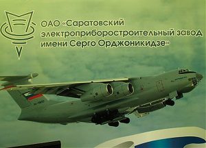 Делегация профсоюзной организации ОАО «Саратовский электроприборостроительный завод имени Серго Орджоникидзе» посетила своих коллег из ОАО «Казанский завод «Электроприбор»