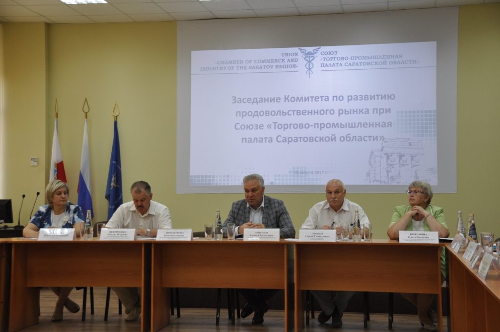 Саратовская ТПП выступила с инициативой создания комитета по развитию продовольственного рынка области