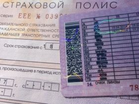 плюсы и минусы для автовладельцев от поправок Минфина к закону об ОСАГО