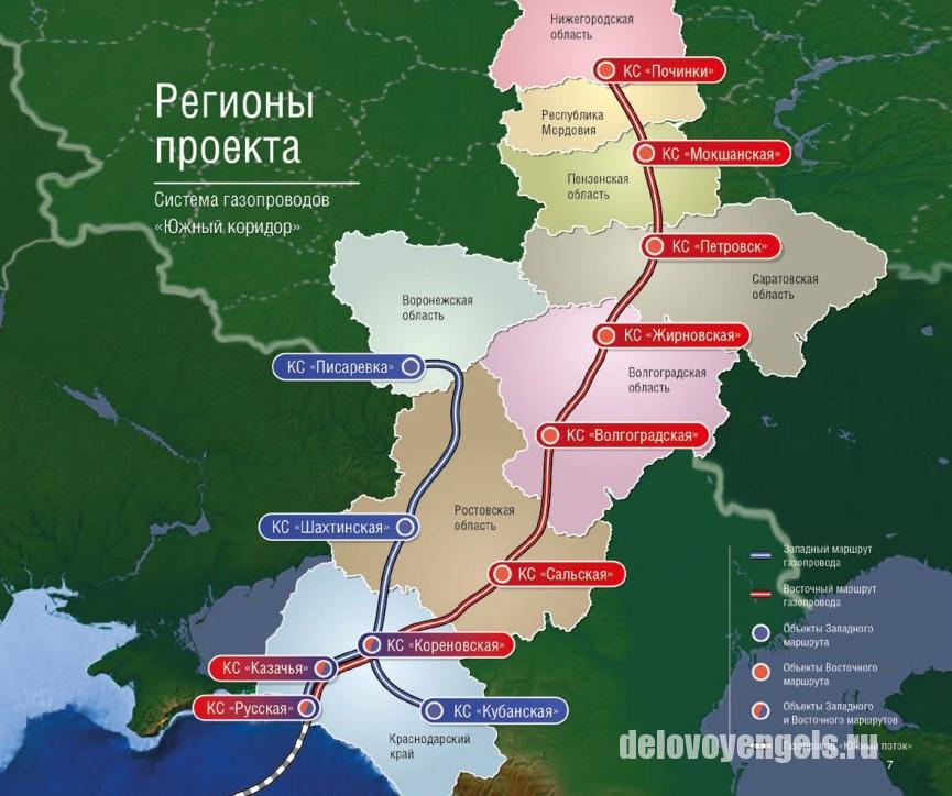 «Газпром» заявил о ликвидации газотранспортных мощностей «Южного потока» в Саратовской области