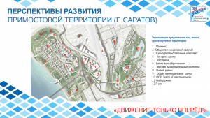Эксперт: строительство нового автодорожного моста в Саратове займет 3-4 года
