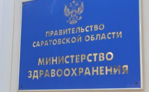 По итогам года здравоохранение Саратовской области получит 61 автомобиль