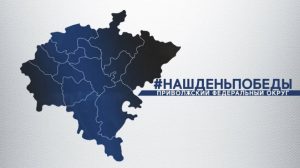 Саратовская область присоединится к масштабному песенному марафону ПФО «Наш День Победы»