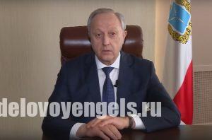 Поздравление Губернатора Валерия Радаева с Днем сотрудника органов внутренних дел РФ