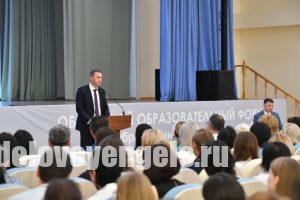 Роман Бусаргин принял участие в пленарной сессии областного образовательного форума «PRO.образование - 64. Векторы развития»
