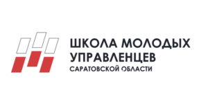 Открытие седьмого набора проекта «Школа молодых управленцев Саратовской области» - 2024